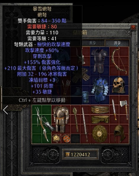 暗黑2重制版今天收获还可以爆率果然提高了老给我戴绿帽子