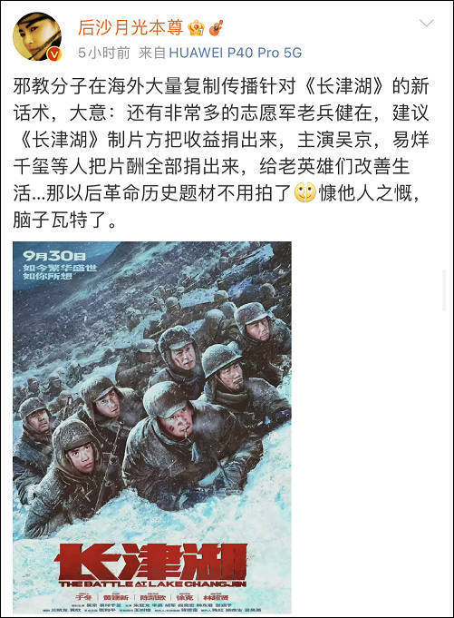 《长津湖》热映 吴京应该捐款吗?