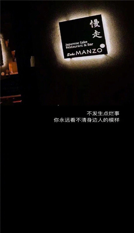 黑白丧系壁纸我喜欢我的糟糕