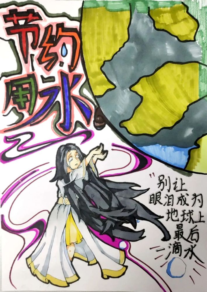 节水倡议书|节约用水,我有"画"说