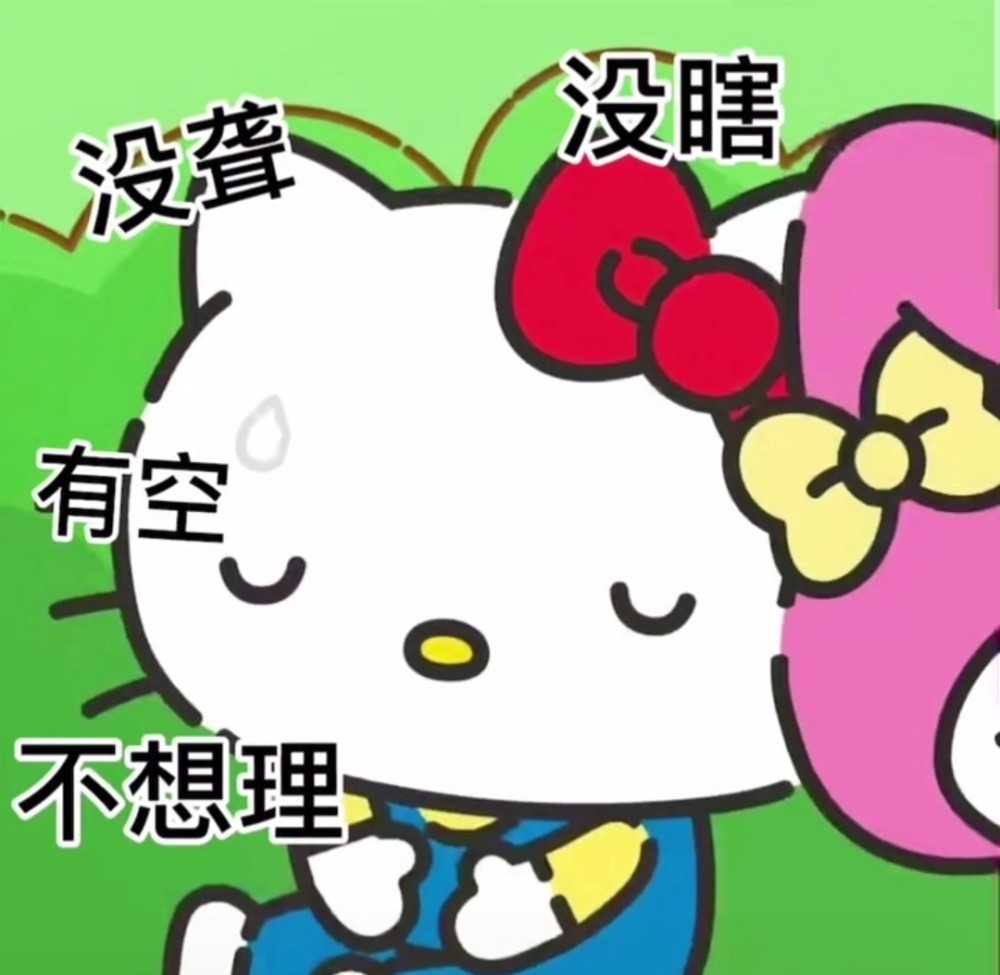 hellokitty丨表情