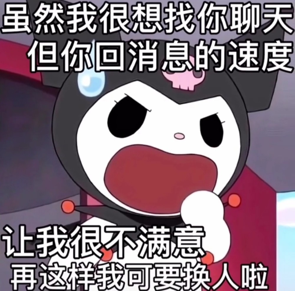 小恶魔库洛米丨表情