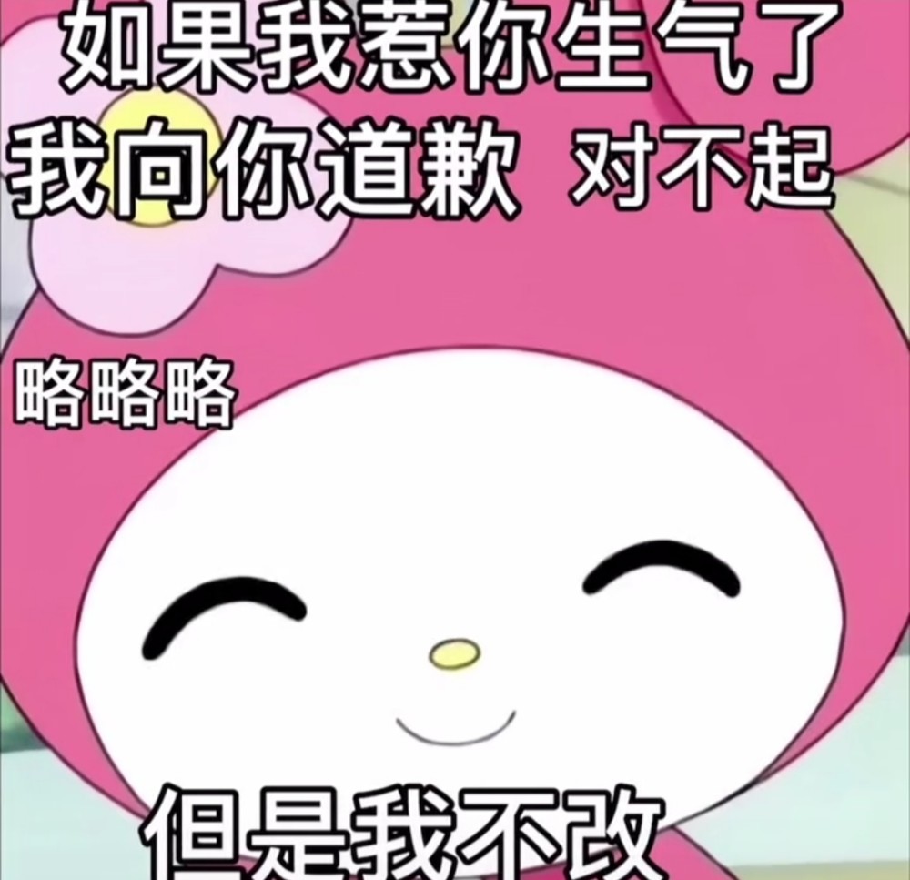 小恶魔库洛米丨表情