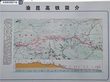 设计时速350公里 渝昆高铁最新进展来了