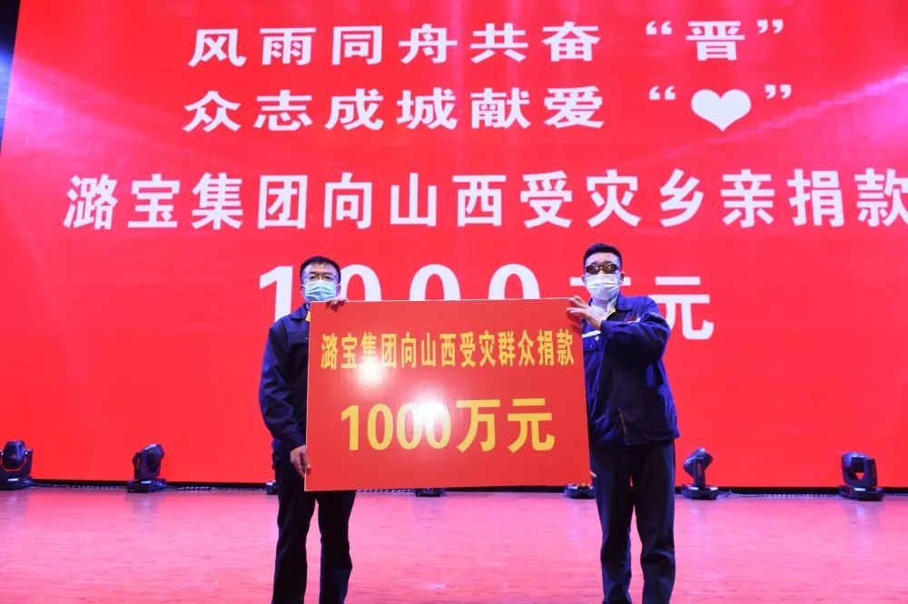 点赞!长治这家企业捐款1000万元!