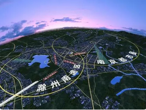 网友咨询滁州市南谯新区的未来规划与发展获官方回复