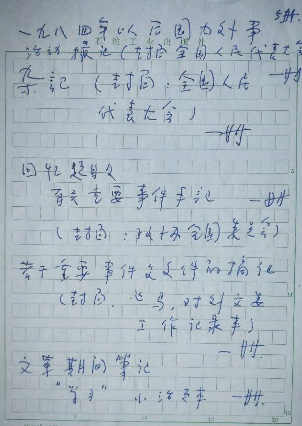 留白的简谱_留白构图(2)