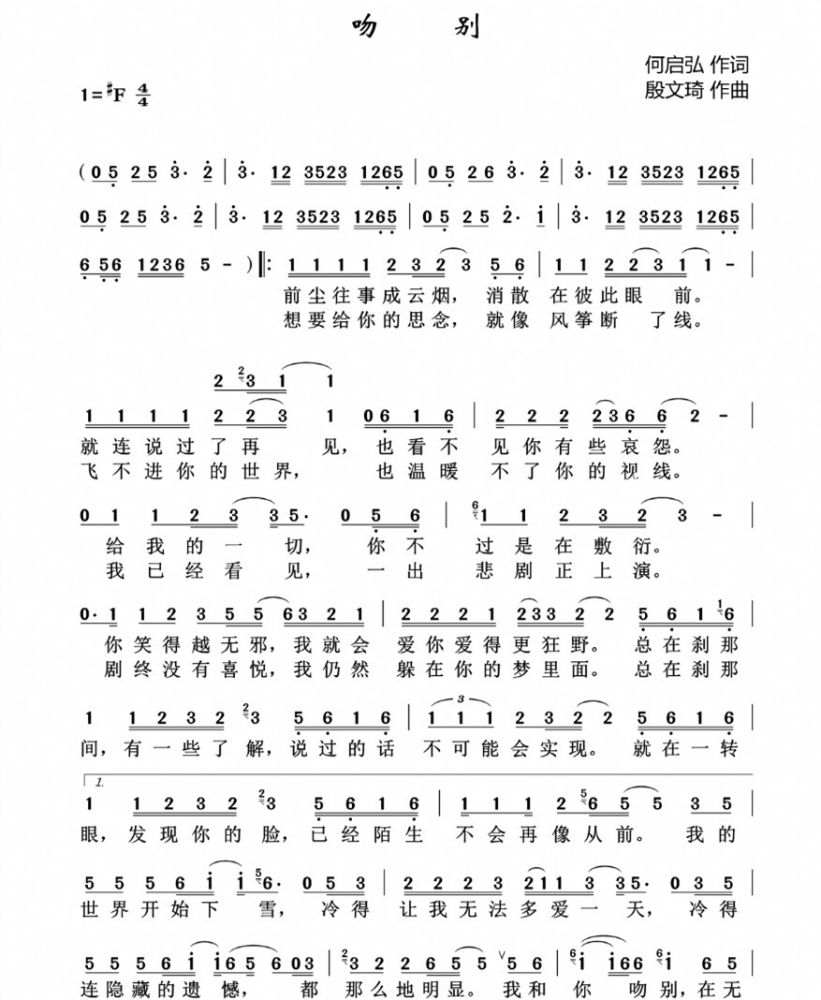 张学友和朴树经典歌曲中把一个字唱错了您知道是哪个字吗