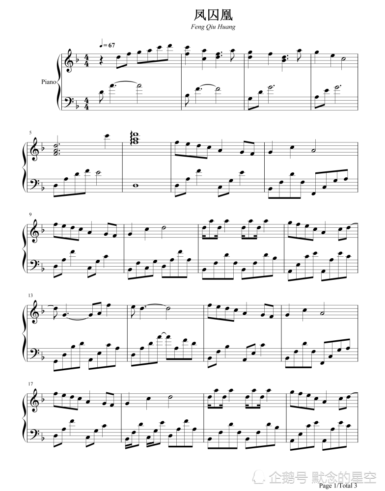 钢琴谱,双手简谱,双版本:白鹿《凤囚凰》,凤囚凰主题曲.
