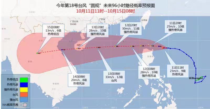 惠州多地台风白色预警