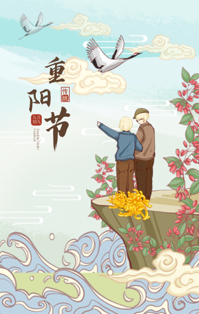 重阳节适合看风水吗