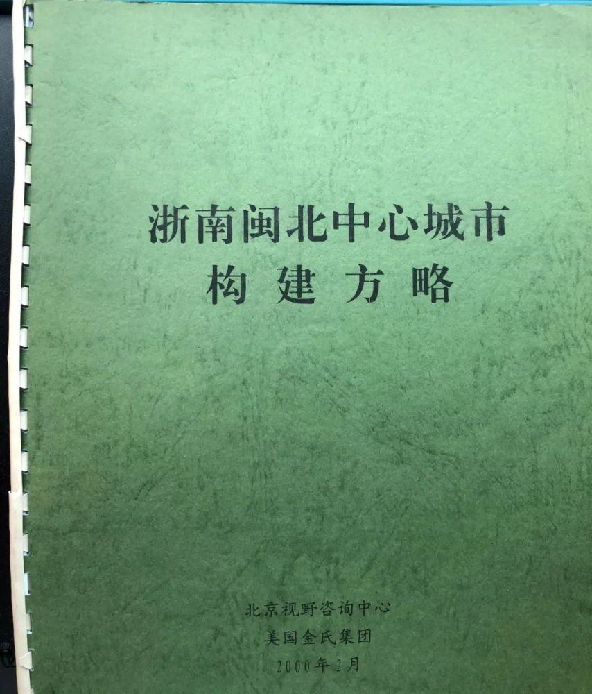 在温州平阳县调研咨询时,钟朋荣结识了县委书记董希华.