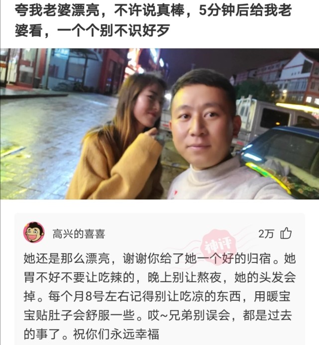 【沙雕问题5】夸我老婆漂亮,不许说真棒,五分钟后给我老婆看,一个