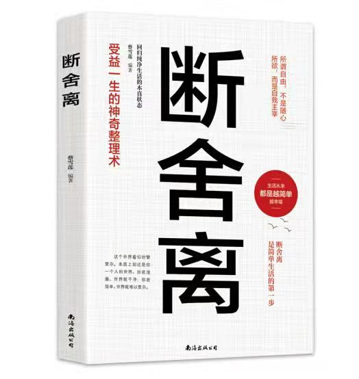 35岁主妇坚持10年断舍离,年轻如少女,精致的人生有多舒适