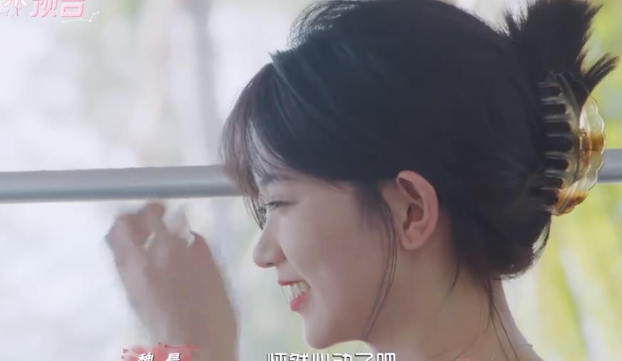机智的恋爱自称慢热却举止亲密女五吕珊行为太下头
