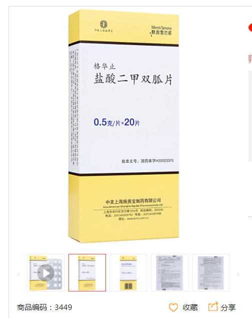 血糖在正常水平,会长期服用一种控制血糖的药物——盐酸二甲双胍片