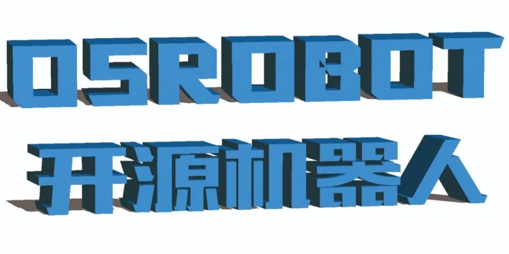 osrobot开源机器人诚挚邀请您参加第十五届合肥国际文化博览会