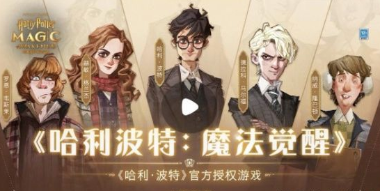 盘点哈利波特手游后续可能推出的角色!