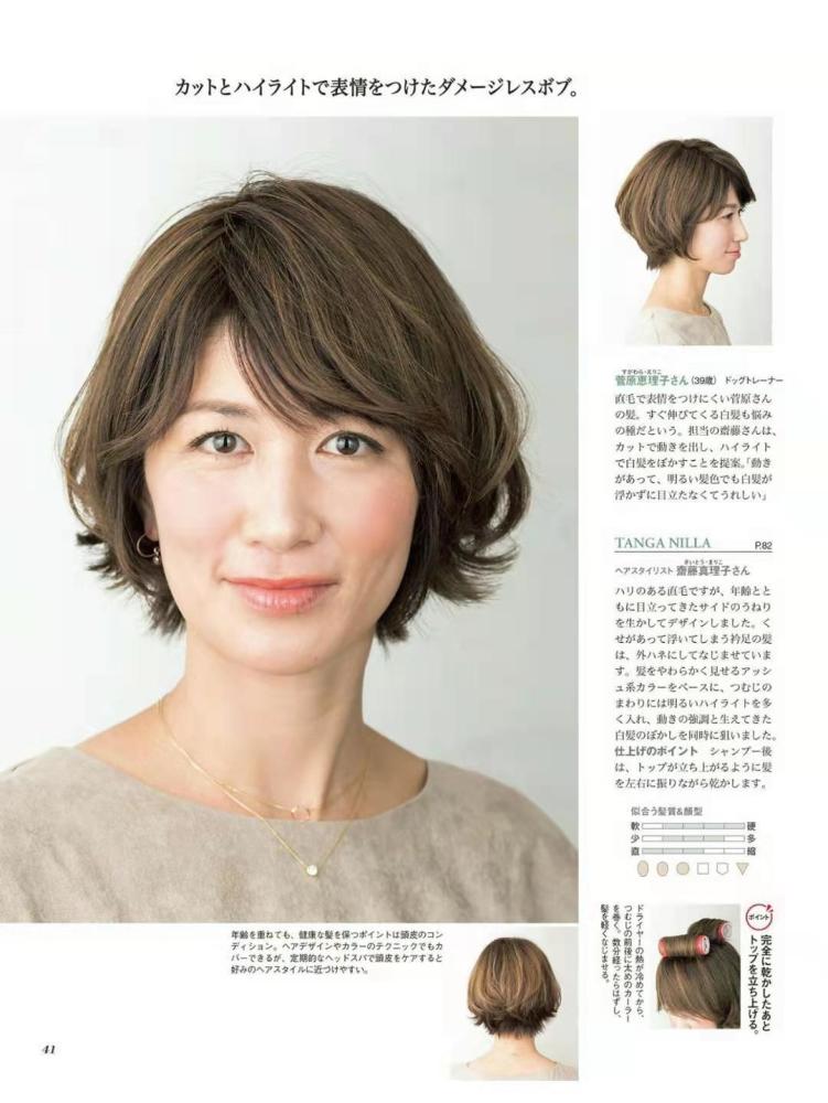 选对发型不显老给中年女性做发型三个建议棕色柔卷低层次