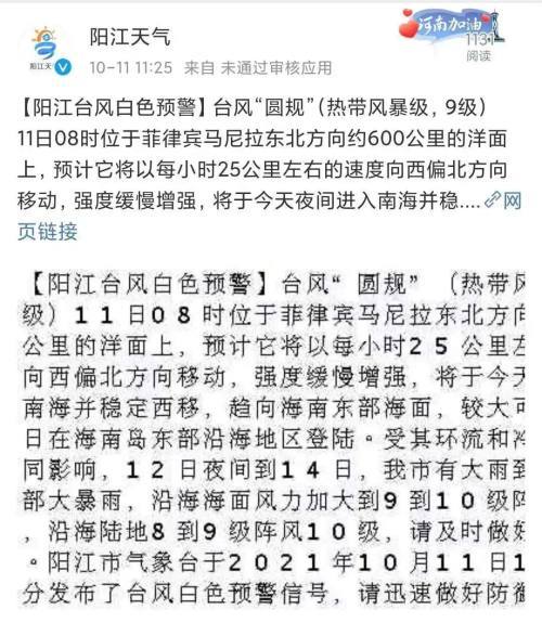 中国气象,广东省气象局,广东天气,阳江天气等￥38抢购【冰雪故事】