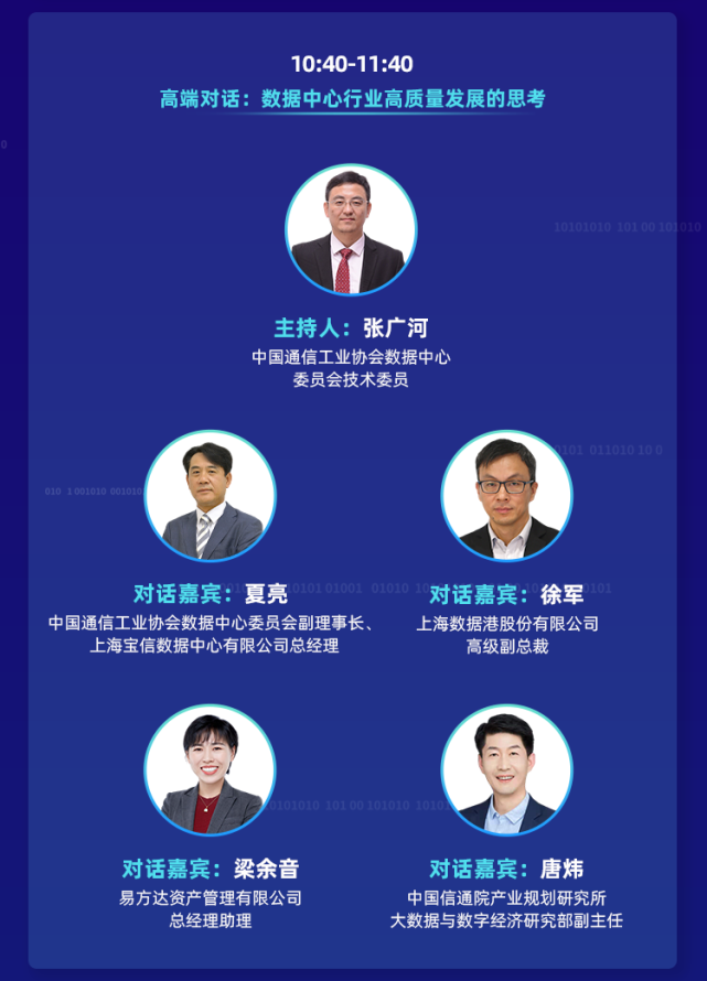 倒計時(shí)2天！IDCC2021上海站即將開(kāi)幕，參會(huì )指南請查收！