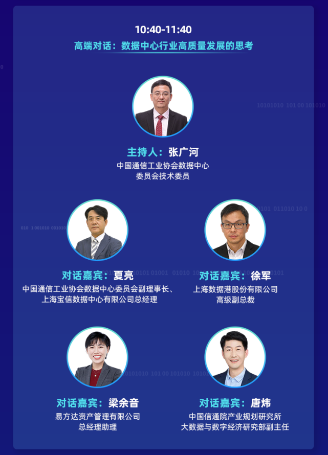 倒计时2天！IDCC2021上海站即将开幕，参会指南请查收！