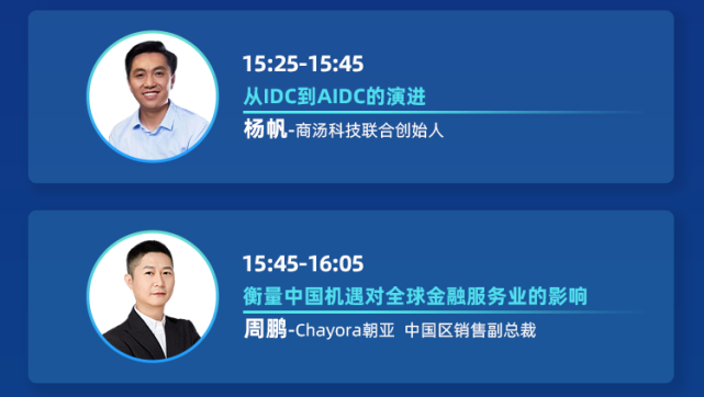 倒計時(shí)2天！IDCC2021上海站即將開(kāi)幕，參會(huì )指南請查收！