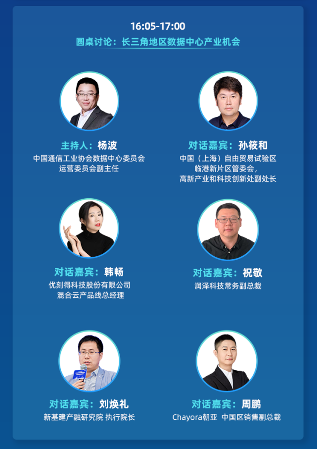 倒計時(shí)2天！IDCC2021上海站即將開(kāi)幕，參會(huì )指南請查收！