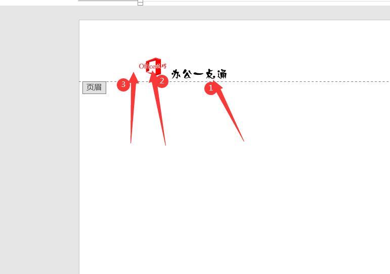 页眉页脚加入图片及文字的方法
