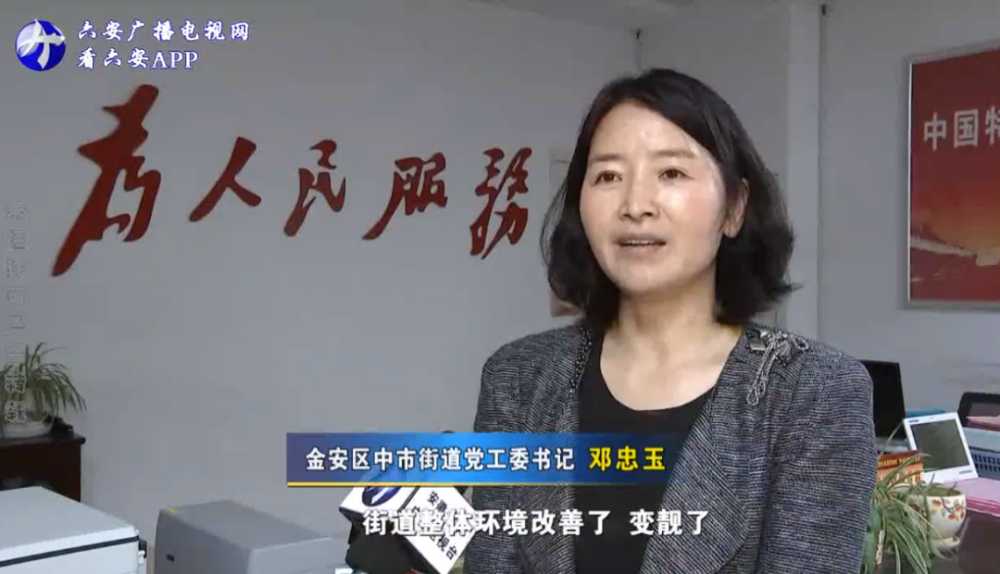 金安区中市街道党工委书记邓忠玉:练好"绣花功夫 勇当金安创建"中坚