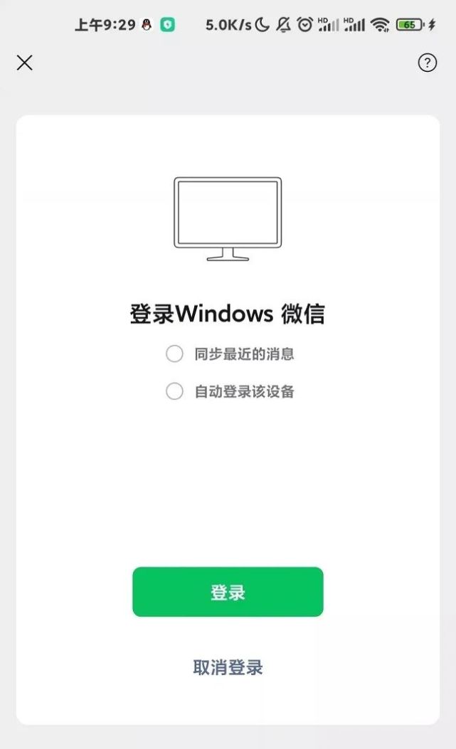 pc微信自动登录大范围内测