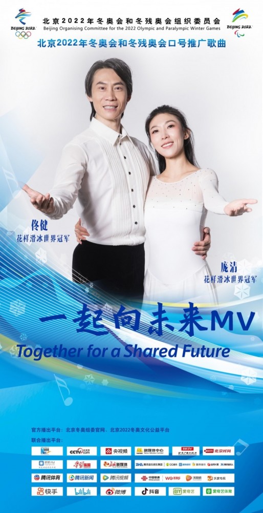 together for a shared future 一起来 together 一起向未来 我们都