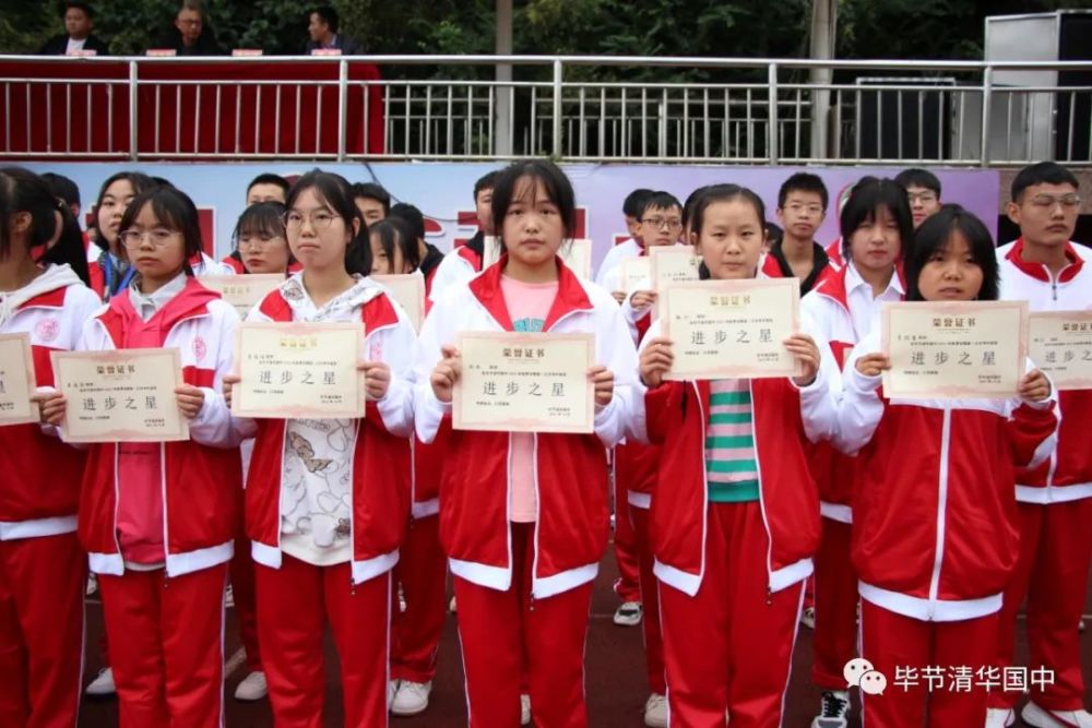 毕节清华国中"pick" 你|高一年级第一次月考表彰大会