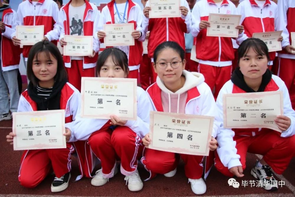毕节清华国中"pick" 你|高一年级第一次月考表彰大会