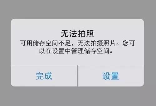 手机内存偏小,经常提示内存不足,该怎么办?