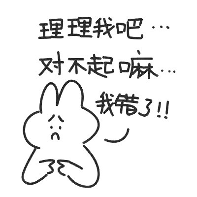 情侣吵架专用表情包