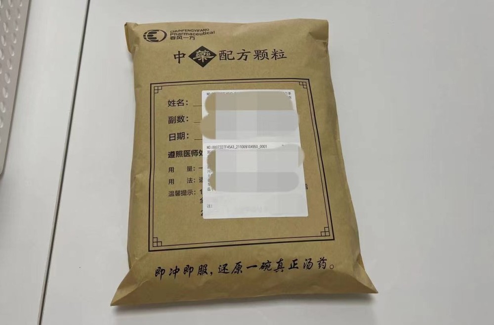 家门口卫生院添"神奇机器,开中药不用自己煎直接变颗粒冲剂