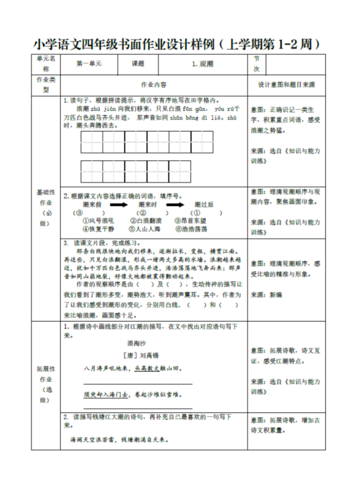 "双减"时代,教研先行,深圳推出"作业样例"推动减负增效