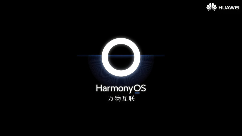 华为鸿蒙系统(huawei harmonyos)于2019年8月9日在华为开发者大会上