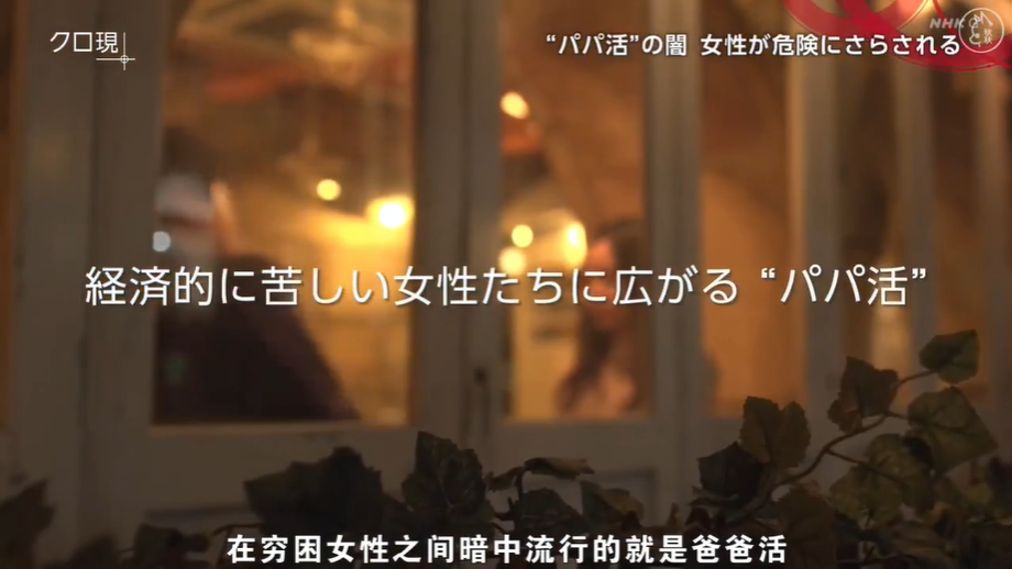 nhk拍摄的这部纪录片,撕破了岛国「风俗业」的黑幕!