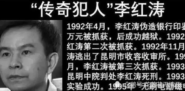 监狱奇才李红涛,因发明专利,从死刑犯变成拿到国家专利的科学家|李红