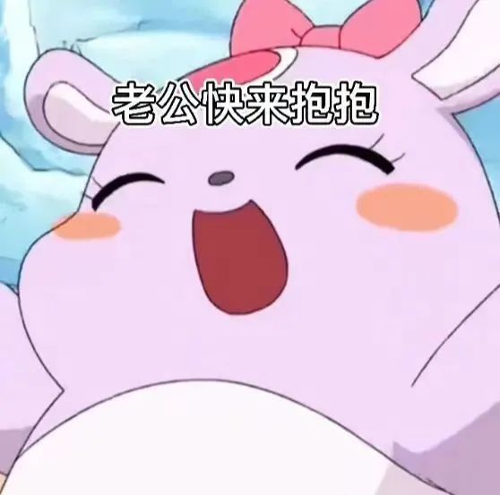 巴锅老公奴表情包人家想你了嘛
