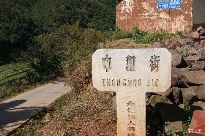 中和古镇行06云南永仁中和古镇景区六