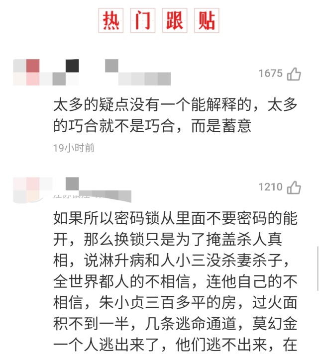 真相必将大白!官方罕见为林生斌事件发声,获网友力撑