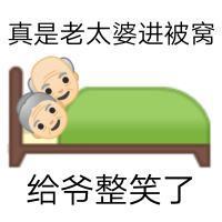 表情包给爷整笑了