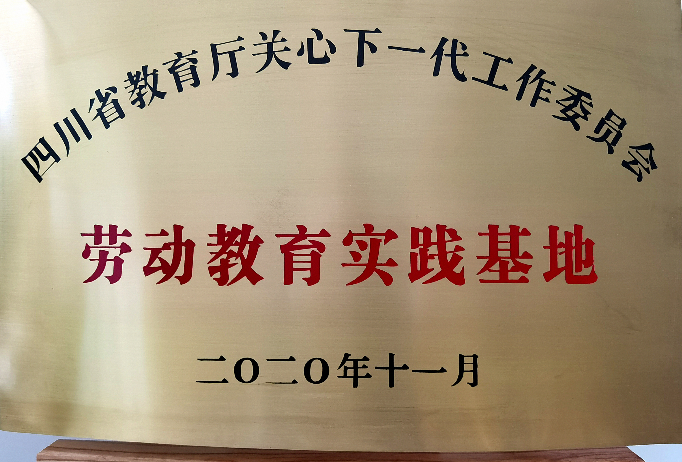 教育聚焦省农科院劳动教育实践基地