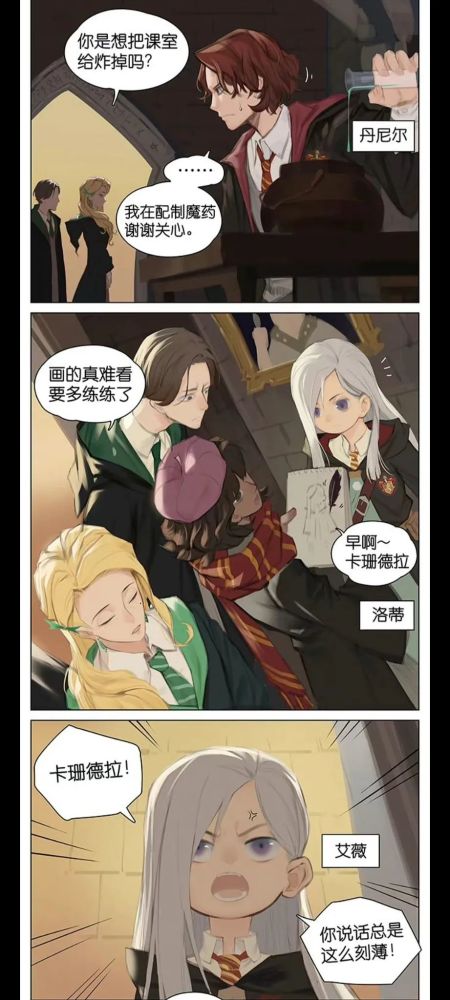 哈利波特魔法觉醒:《关于我在霍格沃茨做卡姐的狗的这档事》