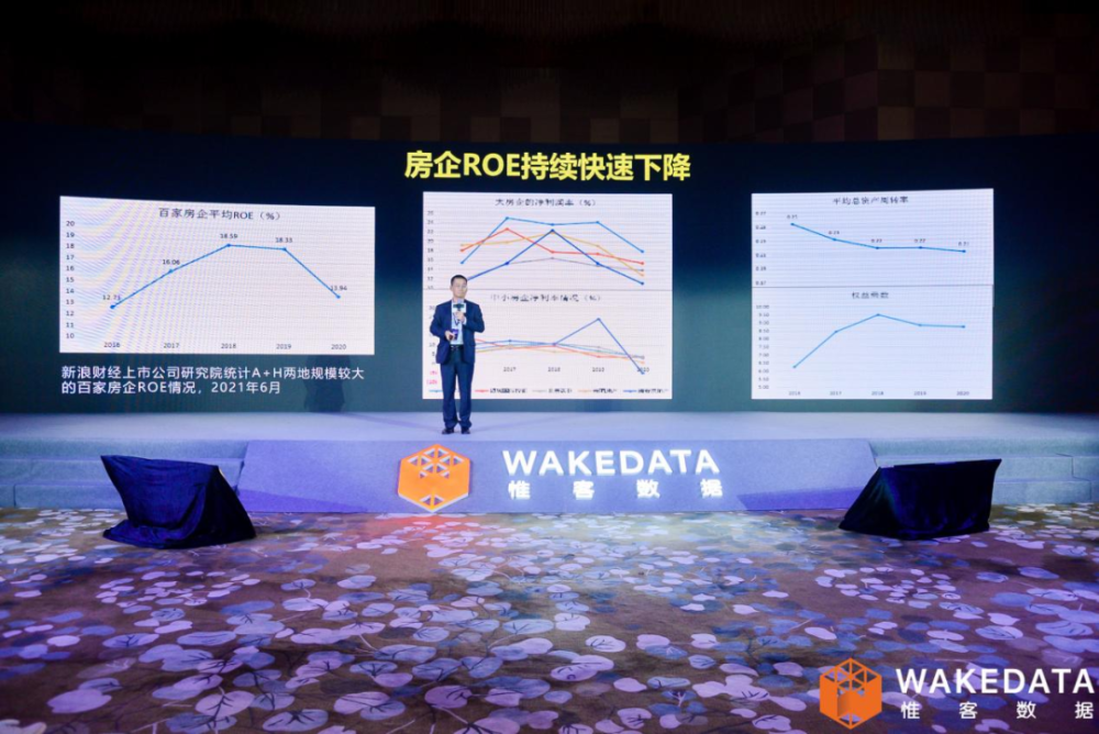 大咖说|广东省cio协会陈东锋:房企数字化转型快速升温