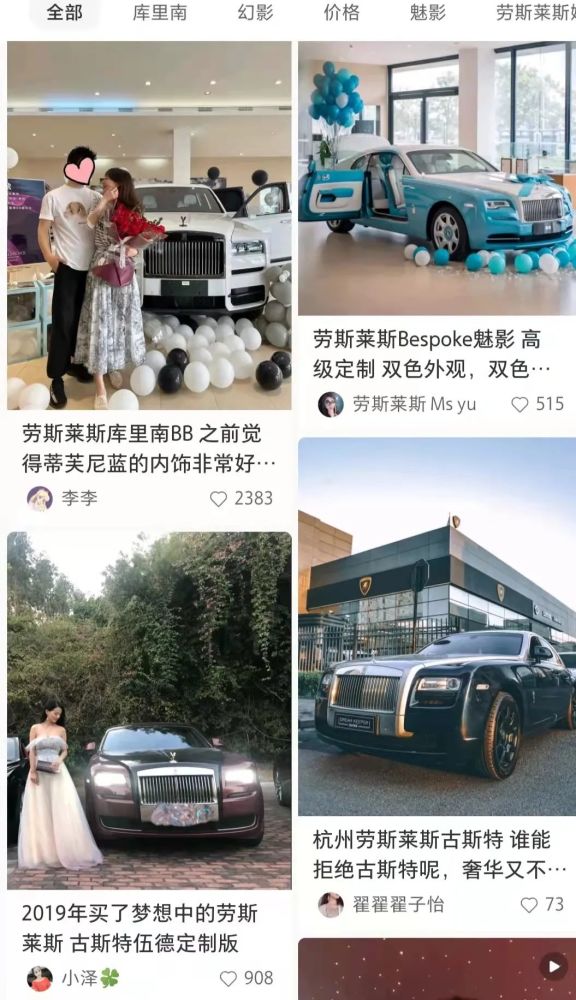 劳斯莱斯广告翻车,请争议网红代言,代言人还亲自上网怼网友