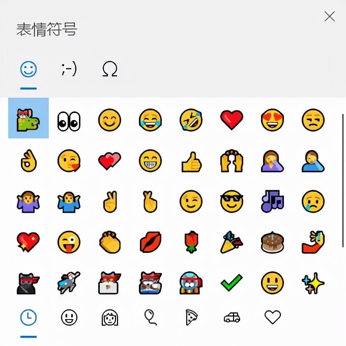 02 快速打开emoji表情符号窗口按住组合键【win shift s】,屏幕上会